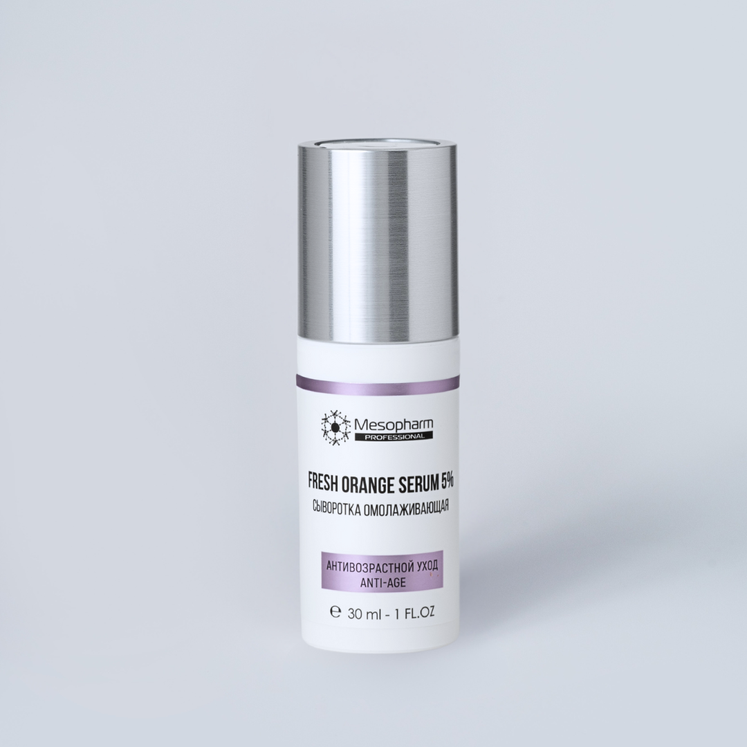 Сыворотка омолаживающая 5% Fresh Orange Serum