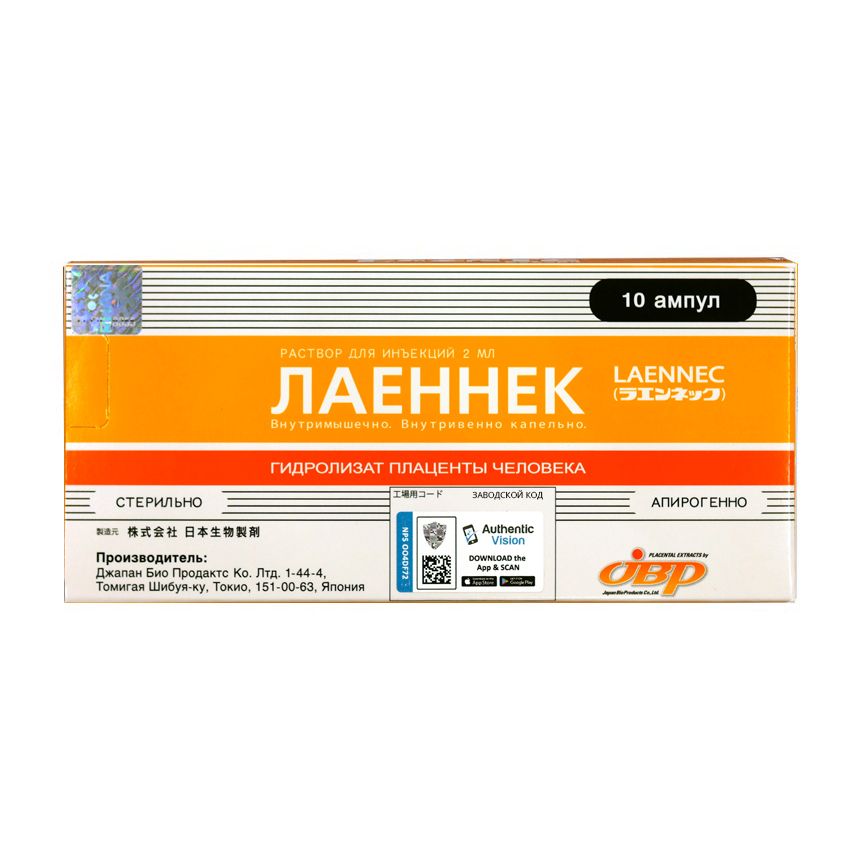 Лаеннек (Laennec) 2 мл - 10 амп.