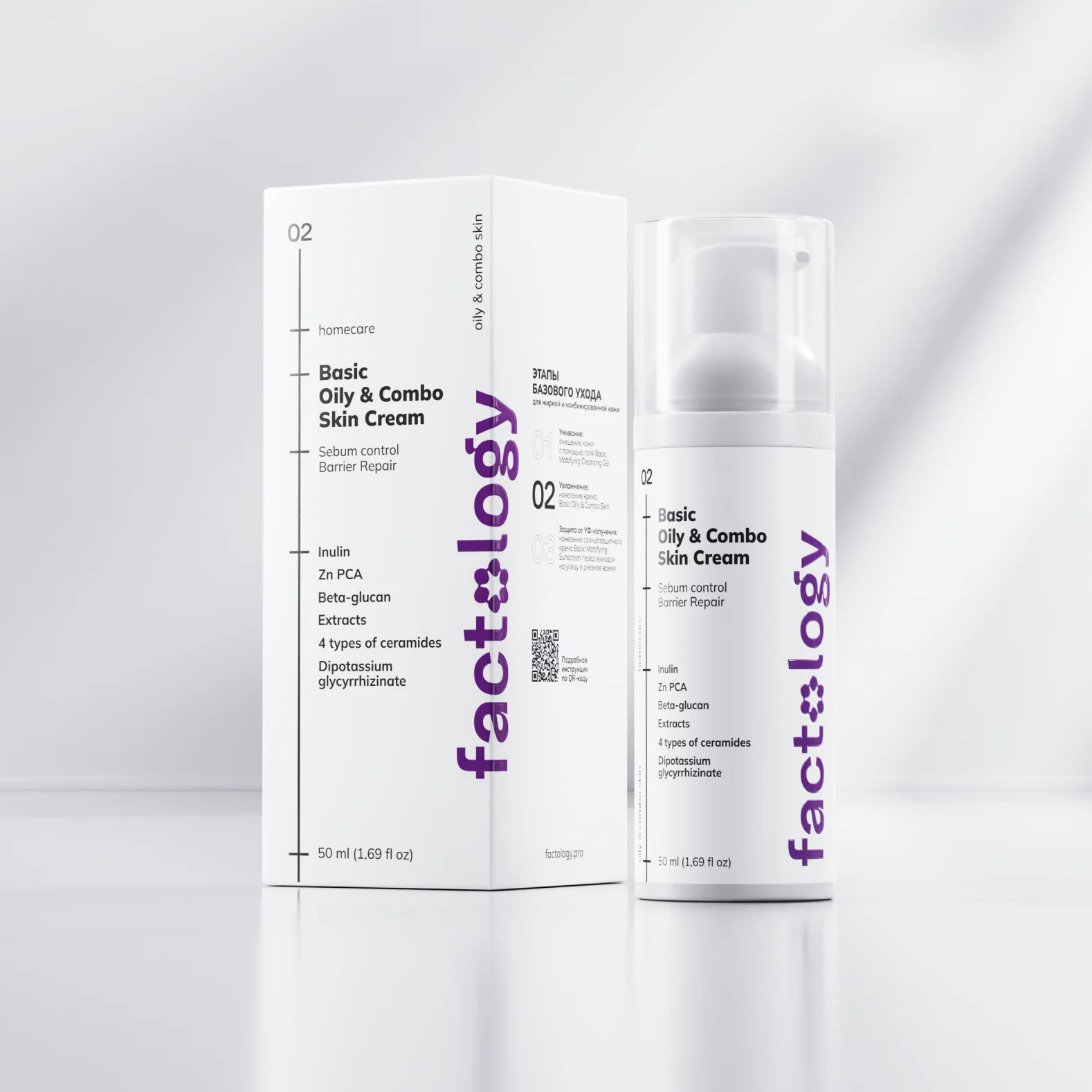 Крем Базовый для жирной и комбин.кожи /Basic oily, combo skin cream FACTOLOGY