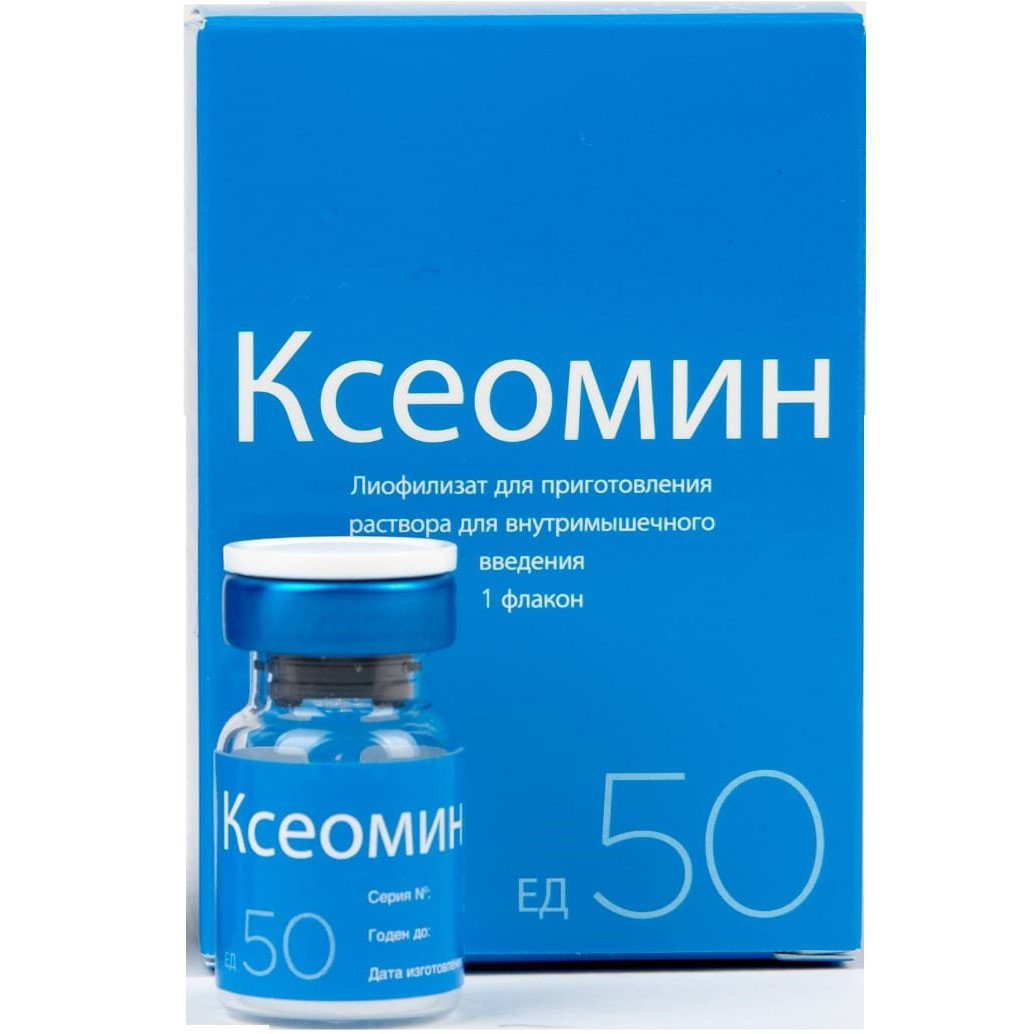 Xeomin 50 Ксеомин 50 ЕД