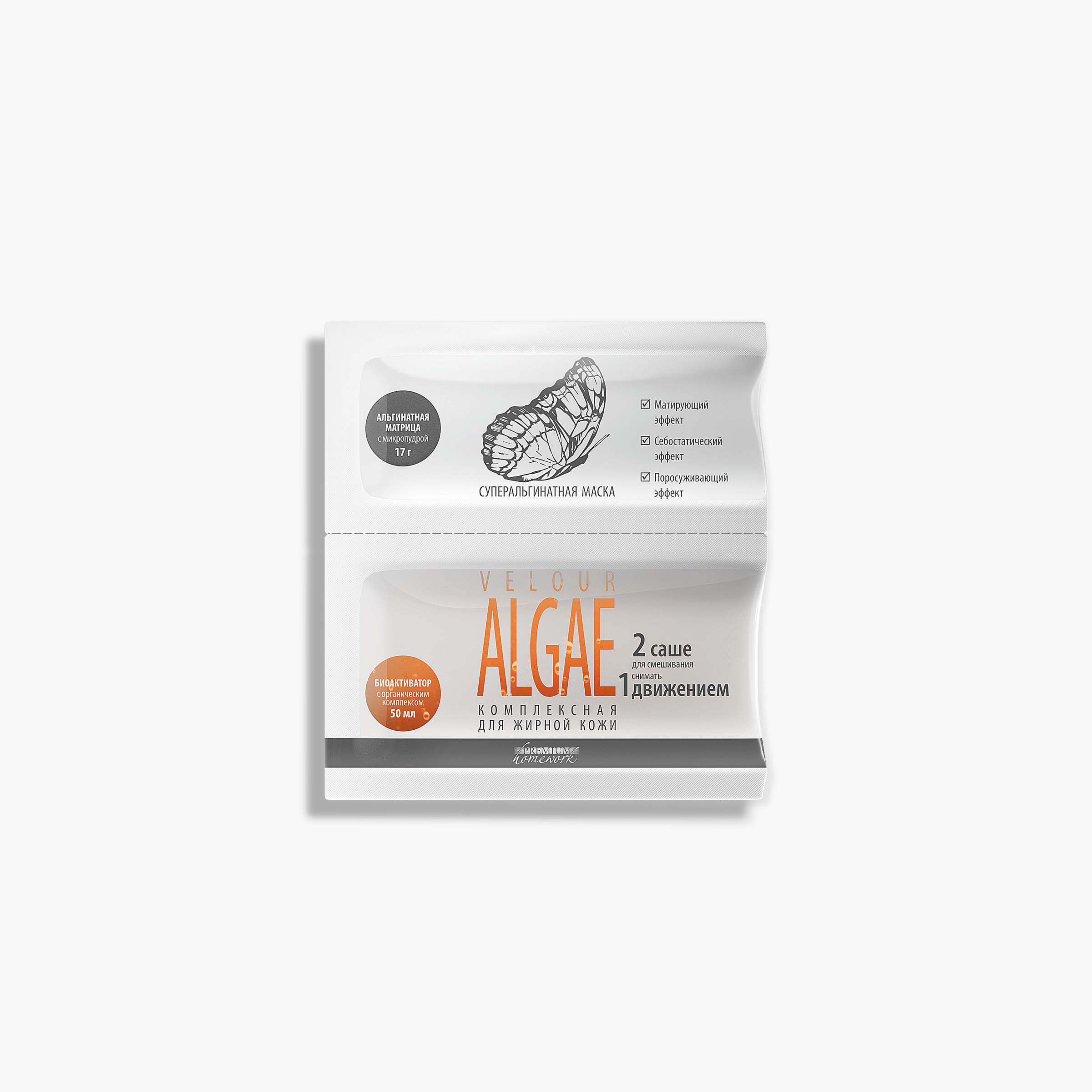 Суперальгинатная маска Комплексная для жирной кожи Velour ALGAE
