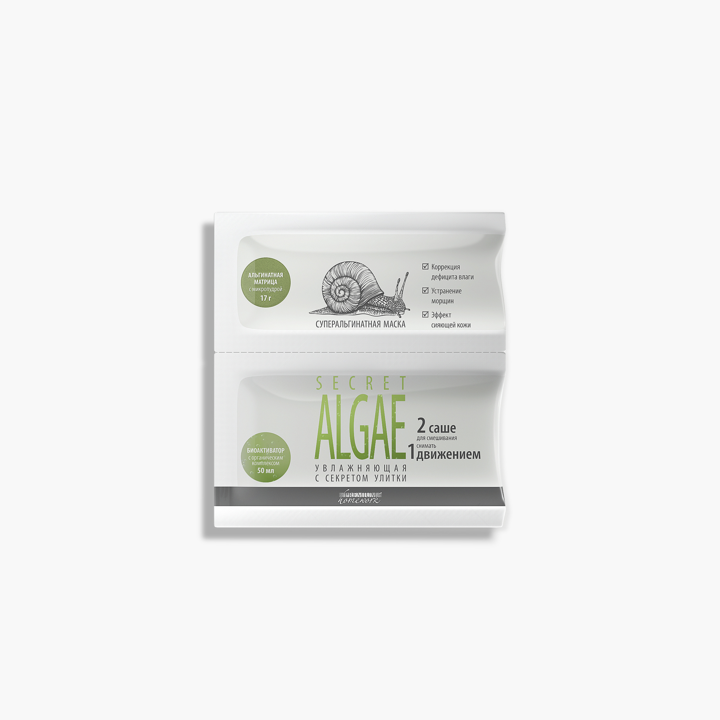 Суперальгинатная маска Увлажняющая с секретом улитки Secret ALGAE.